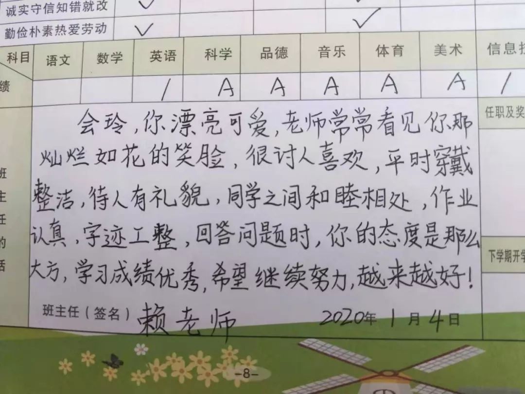 瑞金1乡镇教师评语刷爆朋友圈!