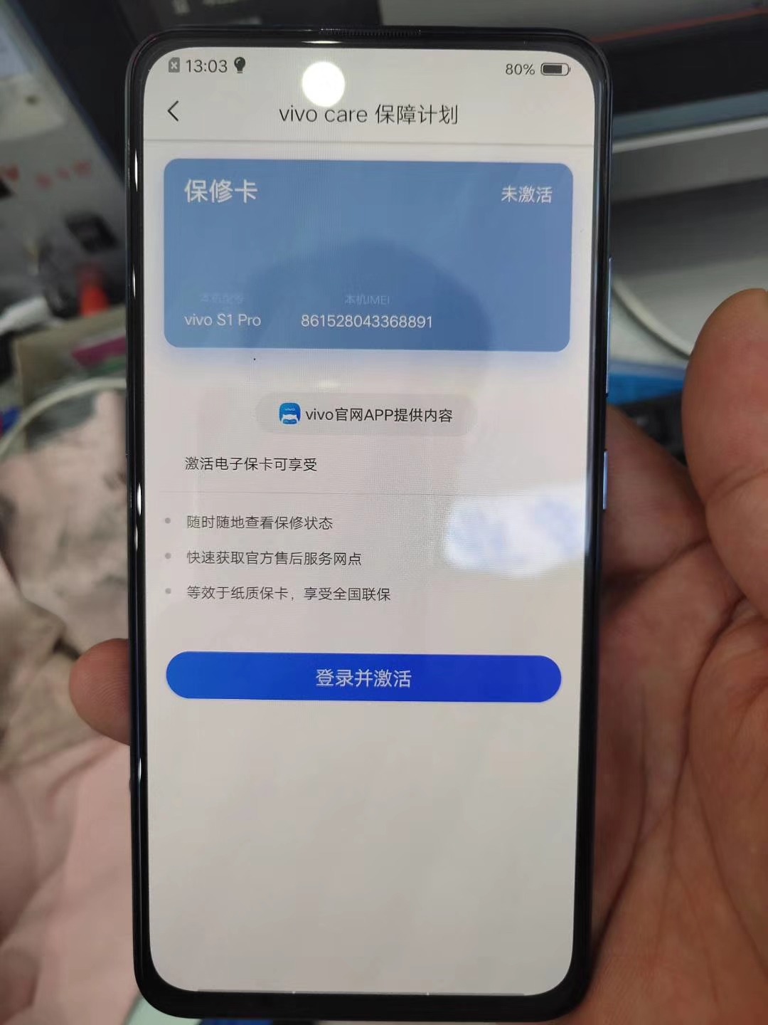 vivos1pro配置,vivos1和s1pro 出售vivo s1pro,256g,仲夏梦全新机,客户只拆了包装,套现机,机子还未