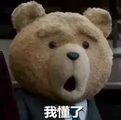 我懂了
