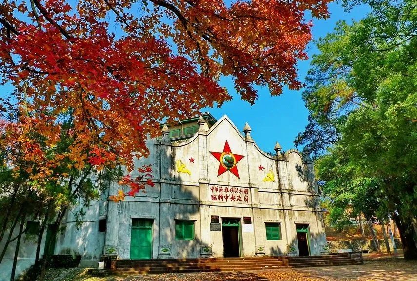 1二苏大景区AAAAA—中华苏维埃共和国中央政府大礼堂旧址.jpg