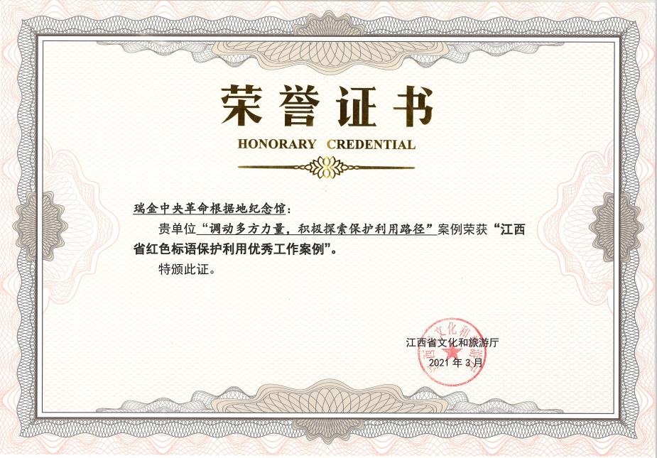 纪念馆.png