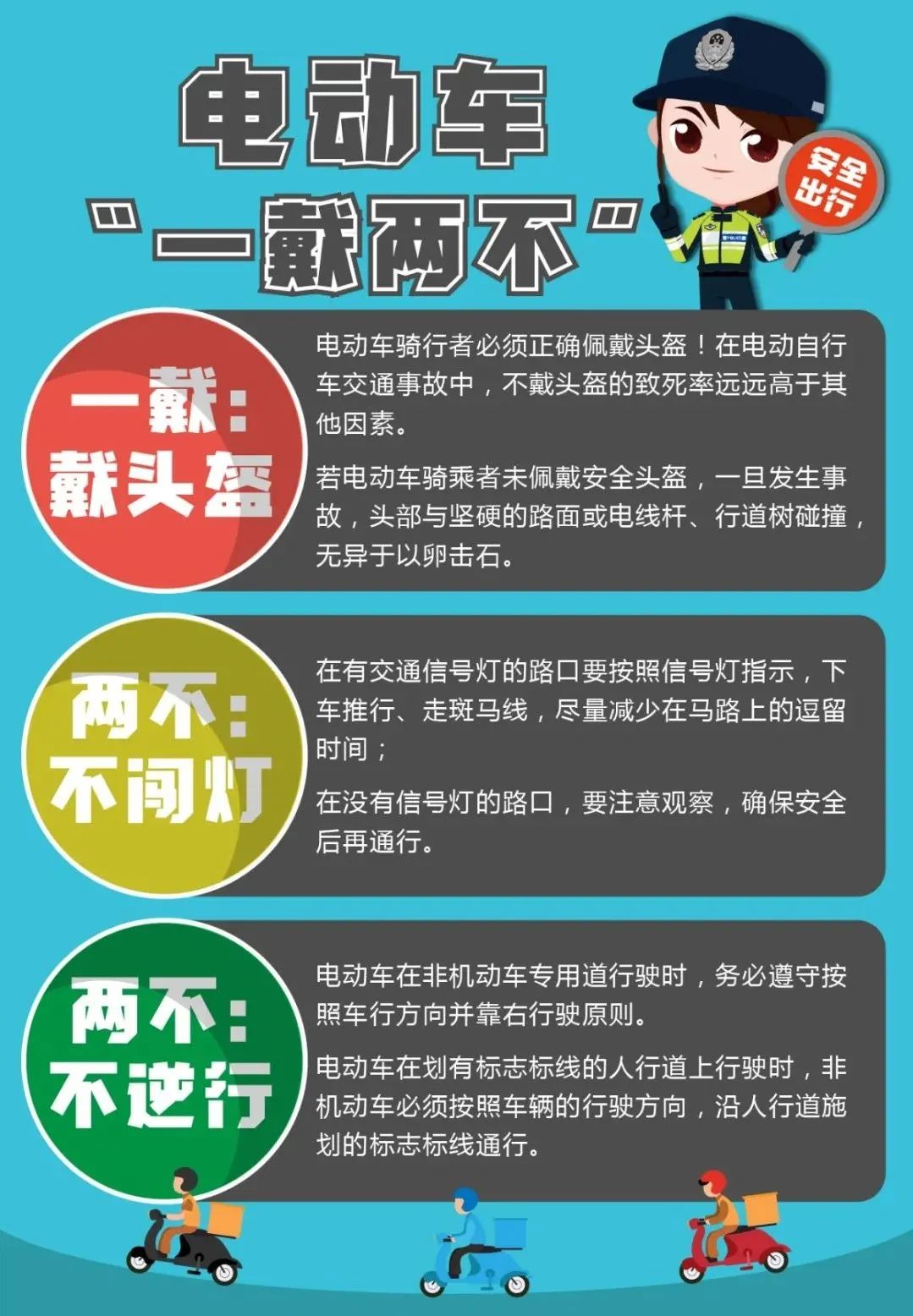 一戴两不.jpg