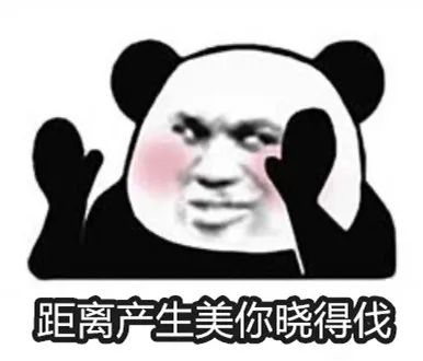 距离产生美.jpg