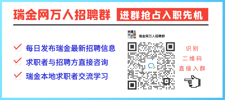 招聘 (2).png