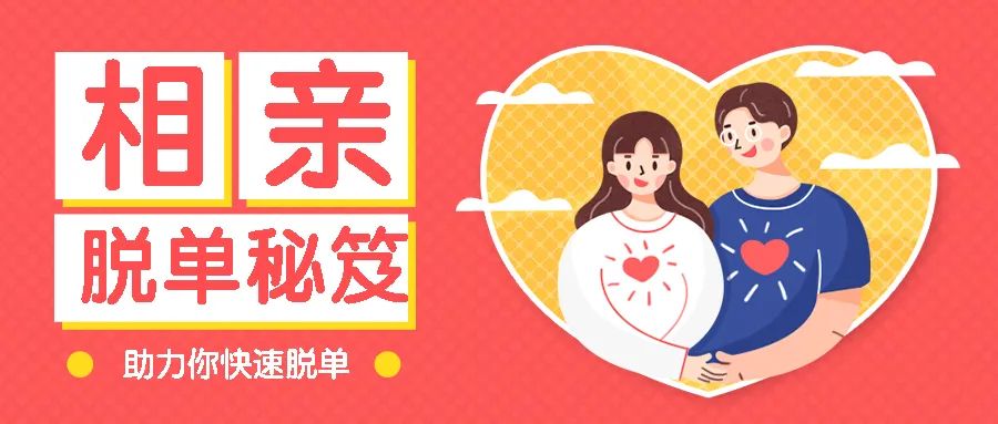 白色情人节_脱单_七夕公众号首图 (1).jpg