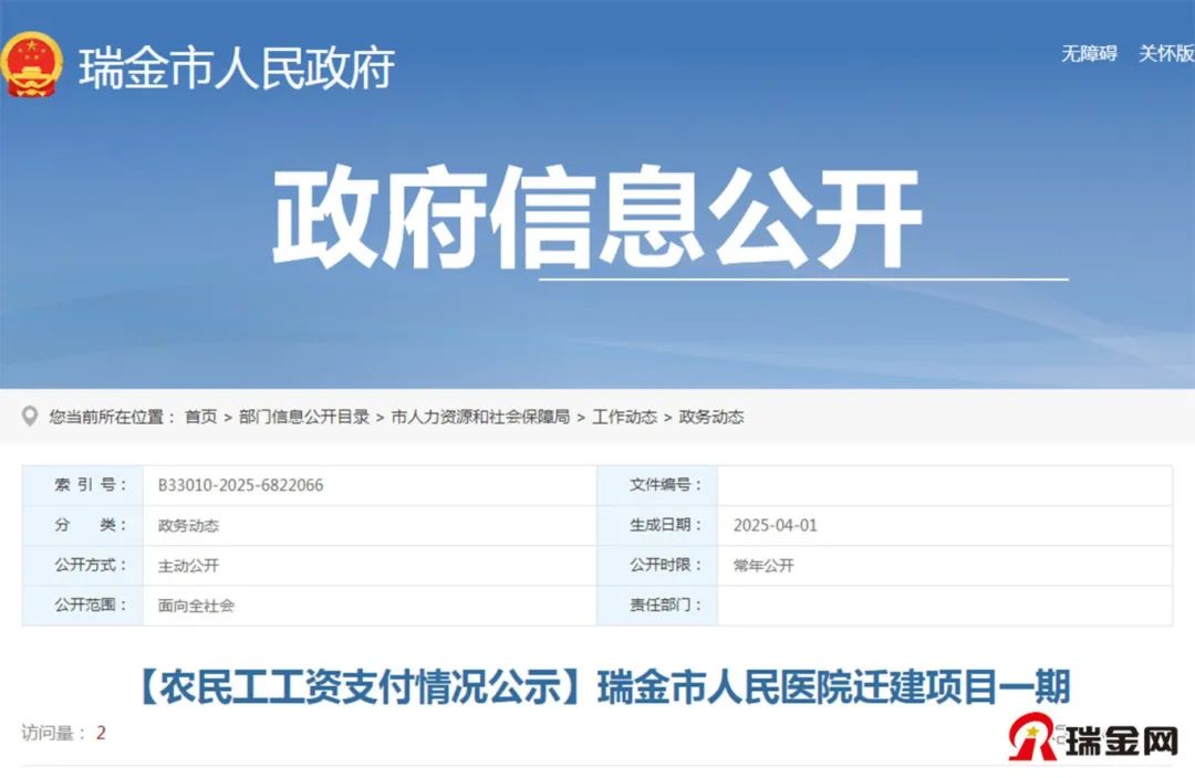 人民医院工资.jpg