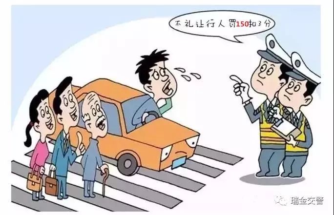 驾驶员朋友注意啦!不礼让行人是这样被判定的!