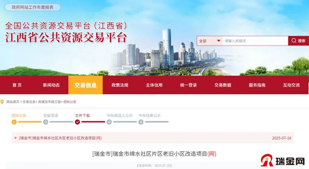 总投资9986.93万元！瑞金2项目施工招标公告发布-瑞金网