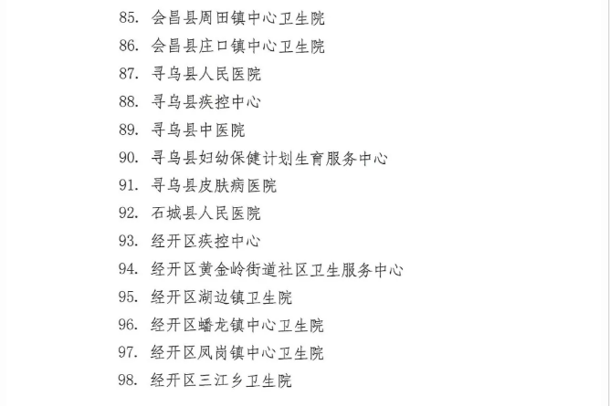 微信图片_20190403082559.png 微信图片_20190403082559.png