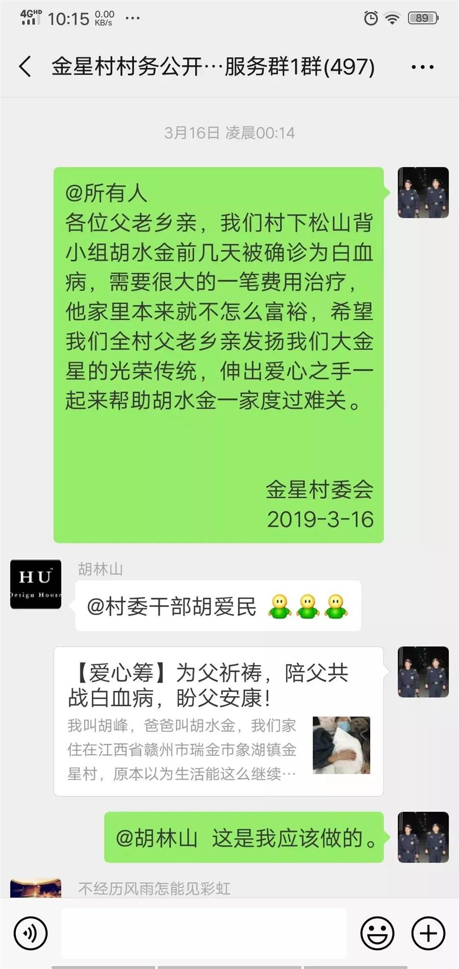 微信图片_20190415085115.jpg 微信图片_20190415085115.jpg