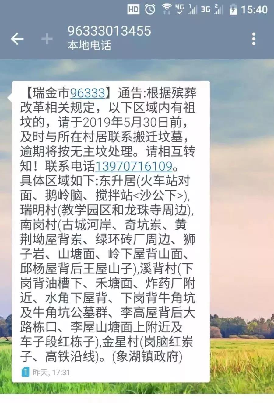 微信图片_20190513093418.jpg 微信图片_20190513093418.jpg