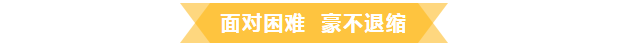 微信图片_20190603092704.png 微信图片_20190603092704.png