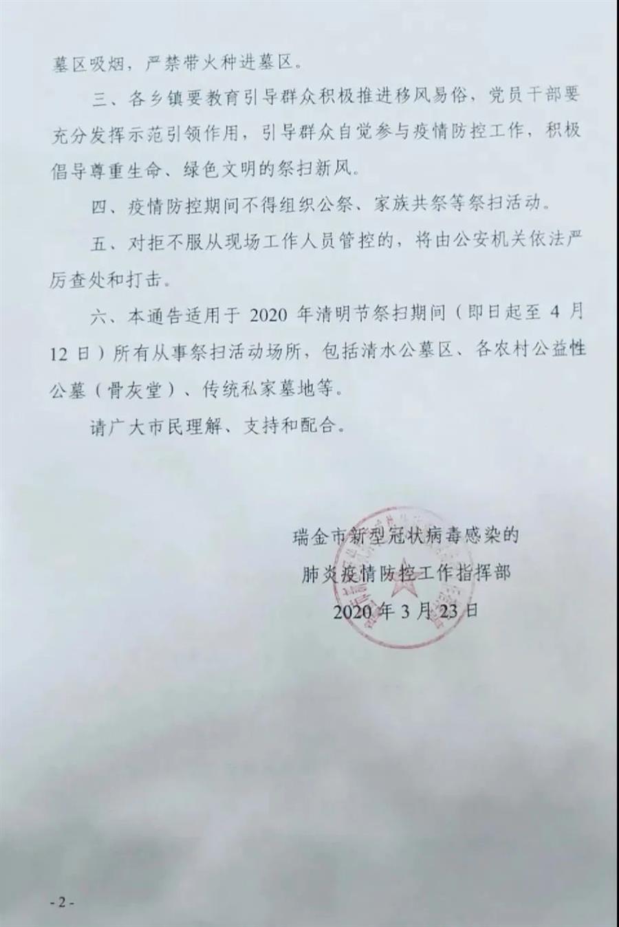 微信图片_20200326082027.jpg