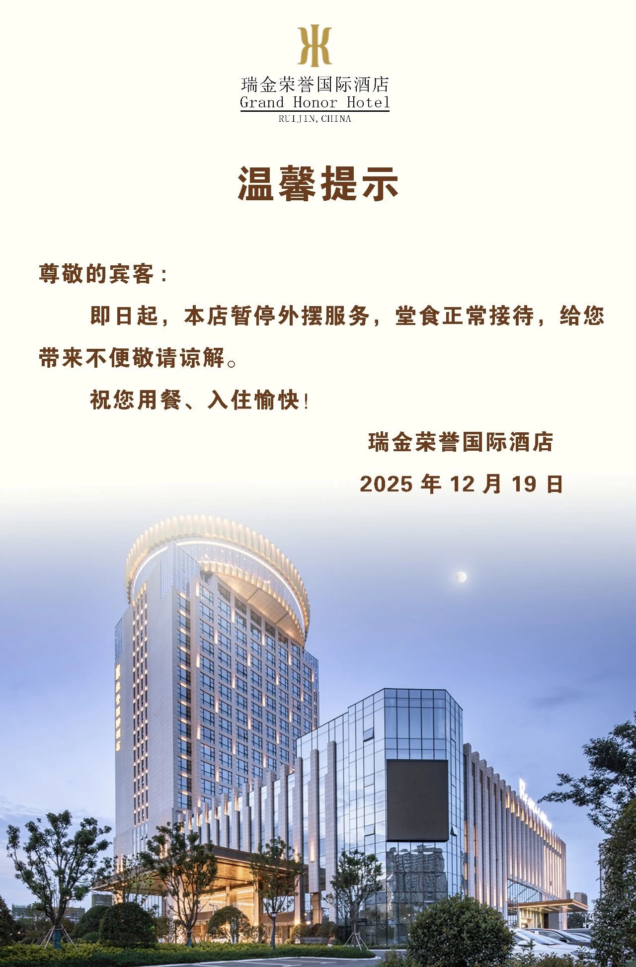 12.19.3.jpg